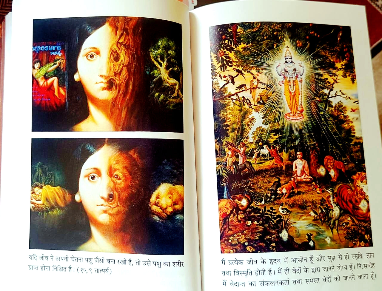 Shrimad Bhagwat Geeta Yatharoop
